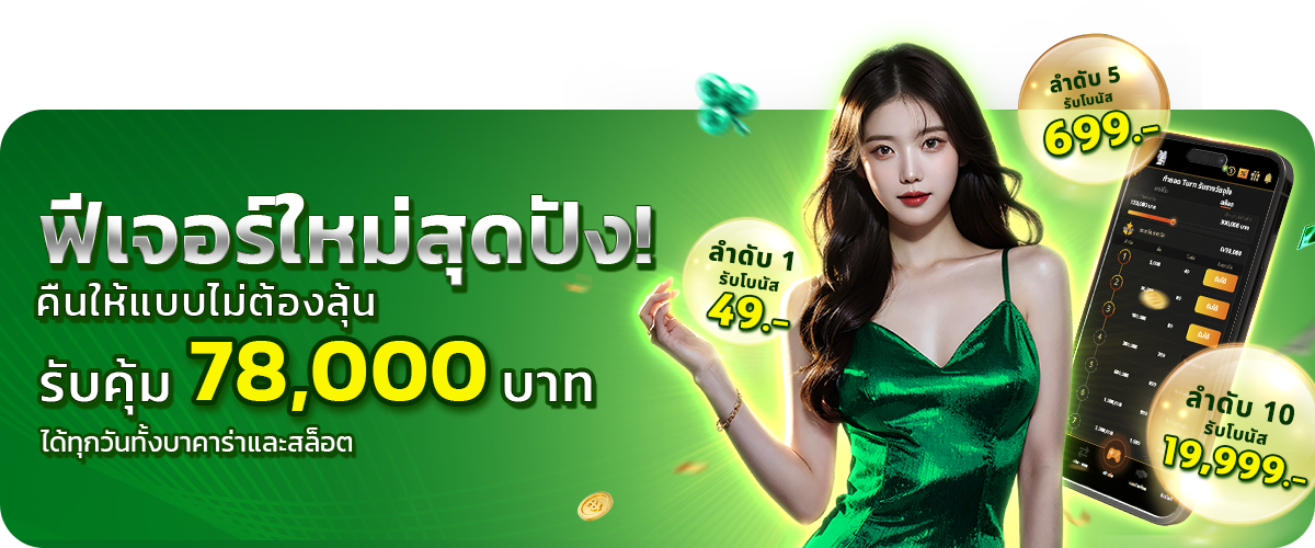  ฟีเจอร์ใหม่สุดปัง_pgslotceo 