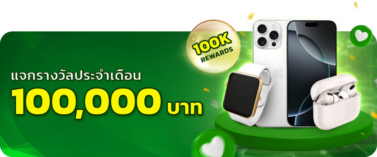  แจกรางวัลประจำเดือน_pgslotceo 